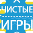 30 июля регоператор «ЭкоЦентр» приглашает волгодонцев посоревноваться в «Чистых играх» - Телекомпания ВТВ