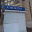 Все брошенные ларьки и павильоны в Волгодонске рано или поздно будут демонтированы - V-Pravda.Ru