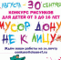 Юных волгодонцев приглашают принять участие в экологическом конкурсе «Мусор Дону не к лицу» - Телекомпания ВТВ