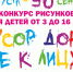 «Мусор Дону не к лицу». В Волгодонске и Ростовской области стартовал конкурс детских рисунков - V-Pravda.Ru