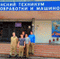Волгодонский техникум металлообработки и машиностроения вошел в областной металлургический кластер - V-Pravda.Ru