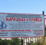 Фестиваль»Волгодонск православный» открыт в храме Рождества Христова - V-Pravda.Ru