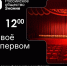 Волгодонский театр приглашает на Всероссийскую акцию «В первом ряду»! - V-Pravda.Ru