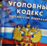 Волгодонцев предупреждают об ответственности за призывы к экстремистской деятельности - V-Pravda.Ru