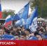 Митинг-концерт «Своих не бросаем» в поддержку референдумов прошел в ростовском парке «Левобережный» - V-Pravda.Ru
