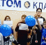 Команда СЮТ стала призером образовательного события «Технологические прорывы. Из XX в XXI век» - V-Pravda.Ru