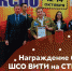 Студент ВИТИ НИЯУ МИФИ Никита Шерин удостоен награды Министерства строительства Ростовской области - V-Pravda.Ru