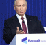 О чем говорил Владимир Путин на заседании Международного дискуссионного клуба «Валдай». Стенограмма и видео - V-Pravda.Ru