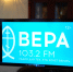   СЛУШАЙТЕ «ВЕРУ» В ВОЛГОДОНСКЕ. И ВЕРЬТЕ В ЛУЧШЕЕ - V-Pravda.Ru