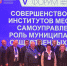 Делегация общественников Волгодонска приняла участие в Гражданском форуме в Ростове - Volgodonsk.Pro