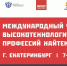 Серебряный призер Хайтек-2022 image 1 - Волгодонский инженерно-технический институт