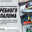 Федерация гребного слалома Ростовской и спортивная школа олимпийского резерва №29 приглашают мальчиков и девочек на занятия в секции по гребному слалому - Телекомпания ВТВ