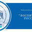 Проведен региональный этап X Всероссийского конкурса «Воспитатели России» - V-Pravda.Ru
