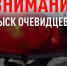 Полицейские Волгодонска просят откликнуться свидетелей и очевидцев дорожно-транспортного происшествия - Телекомпания ВТВ
