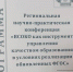 ФГОС - Управление образования