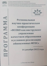 ФГОС