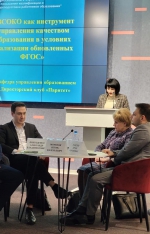 ФГОС