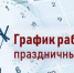 О работе отдела ЗАГС в новогодние праздники - Телекомпания ВТВ