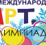 Стартует IХ Международная арт-олимпиада - V-Pravda.Ru