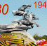 22 января — 80 годовщина освобождения Сальска и Сальского района от фашистских захватчиков - V-Pravda.Ru