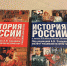 С 1 сентября историю начнут изучать студенты всех вузов России - V-Pravda.Ru