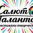 Сочи. Фестиваль-конкурс «На творческом олимпе» - V-Pravda.Ru