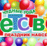Центр детского творчества Волгодонска. Фестиваль продолжает номинация «Театральная гостиная» - V-Pravda.Ru