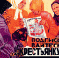 Праздничные рецепты к 8 Марта из женских журналов 1923 года - V-Pravda.Ru
