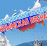 ДК им. Курчатова приглашает волгодонцев на концертную программу «Крымская весна» - Volgodonsk.Pro