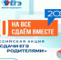 В Волгодонске состоялась Всероссийская акция  «Сдаем вместе. День сдачи ЕГЭ родителями» - Управление образования