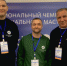 10 работников Ростовской АЭС представляют атомную станцию на чемпионате профессионального мастерства REASkills2023 - Волгодонской район