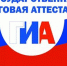 Государственная итоговая аттестация 2023 - Управление образования