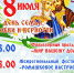 Уважаемые волгодонцы и гости города! - Телекомпания ВТВ
