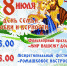 Афиша мероприятий, посвященных Дню семьи, любви и верности - Телекомпания ВТВ