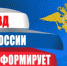 Показатель раскрываемости убийств и покушений на убийство в Российской Федерации достиг исторического максимума - Волгодонской район