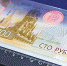 Полицейский эксперт: Как простому человеку распознать поддельную купюру - V-Pravda.Ru