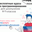 Минцифры России в рамках федерального проекта «Развитие кадрового потенциала ИТ-отрасли»  национальной программы «Цифровая экономика - Управление образования