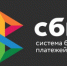Система быстрых платежей (СБП) для бизнеса! - Волгодонской район