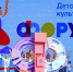 Второй год подряд Ростовскую область на Детском культурном форуме в Москве представляют учащиеся из Детской театральной школы города Волгодонска - V-Pravda.Ru