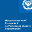 Об смс-информировании о налоговой задолженности - Волгодонской район