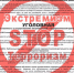 Донские полицейские напоминают гражданам о мерах профилактики по противодействию терроризму и экстремизму - V-Pravda.Ru