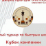 Открытый турнир по быстрым шахматам«КУБОК КОМПАНИИ «РОСТСЕЛЬМАШ» г. Ростов-на-Дону - V-Pravda.Ru