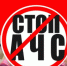Памятка населению по профилактике  африканской чумы свиней - Волгодонской район