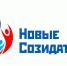 Волгодонцев приглашают голосовать за «Новых Созидателей» - V-Pravda.Ru