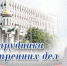Поздравление Владимира Колокольцева с Днем сотрудника органов внутренних дел - Телекомпания ВТВ