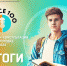 Ежегодный марафон онлайн-консультаций по подготовке к ЕГЭ «На все 100» - Управление образования