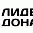 Василий Голубев наградил победителей регионального конкурса «Лидеры Дона» - Волгодонской район