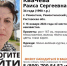34-летнюю Раису Квачёву разыскивают больше недели в Ремонтненском районе - Bloknot-Volgodonsk.Ru