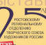 В Волгодонске открыли выставку к юбилею Ростовского отделения «Творческий союз художников России» - V-Pravda.Ru