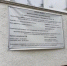 В Волгодонске расторгают договор со «СтройЮг», провалившей капремонт многоквартирных домов - DonDay-Volgodonsk.Ru